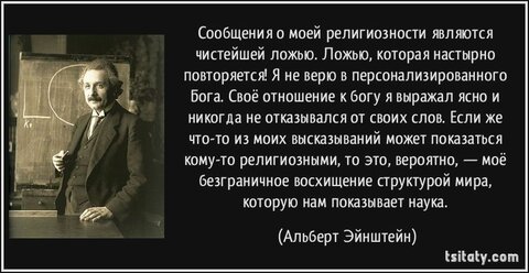 ЭНШТЕЙН снова (2).jpg