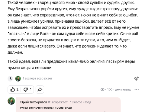 тупая антирелигиозная пропаганда.PNG