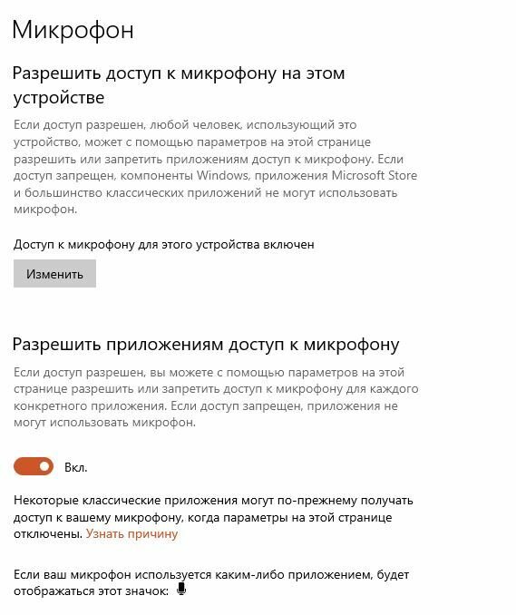 «Почему у меня не работает микрофон в приложении Сферум? Звук на ...