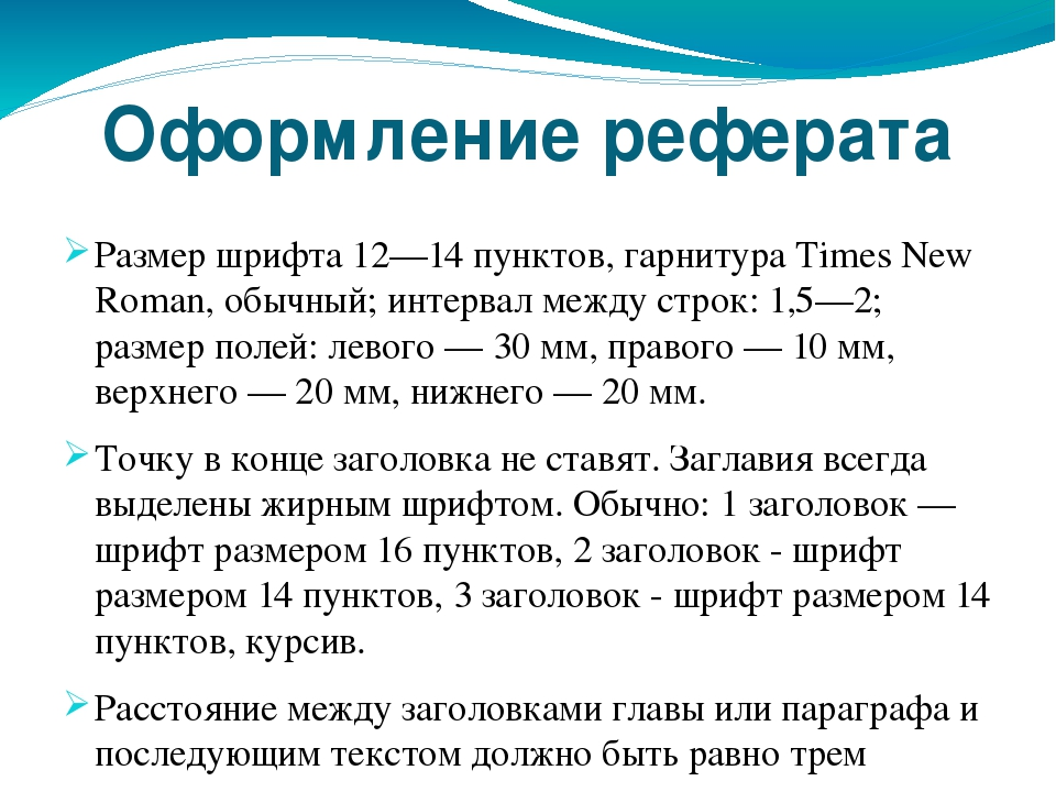 Сколько должен быть шрифт в презентации