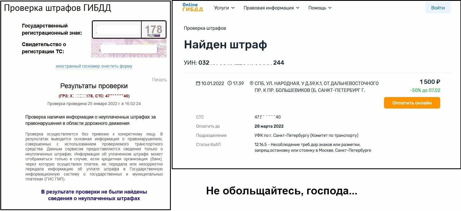 Сбор урожая продолжается. - Toyota Camry (XV50), 3,5 л, 2016 года нарушение ПДД 
