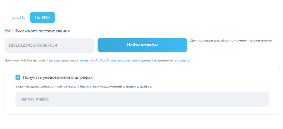 Как увидеть фото по номеру постановления Как узнать за что выписан штраф гибдд по номеру постановления?" - Яндекс Кью
