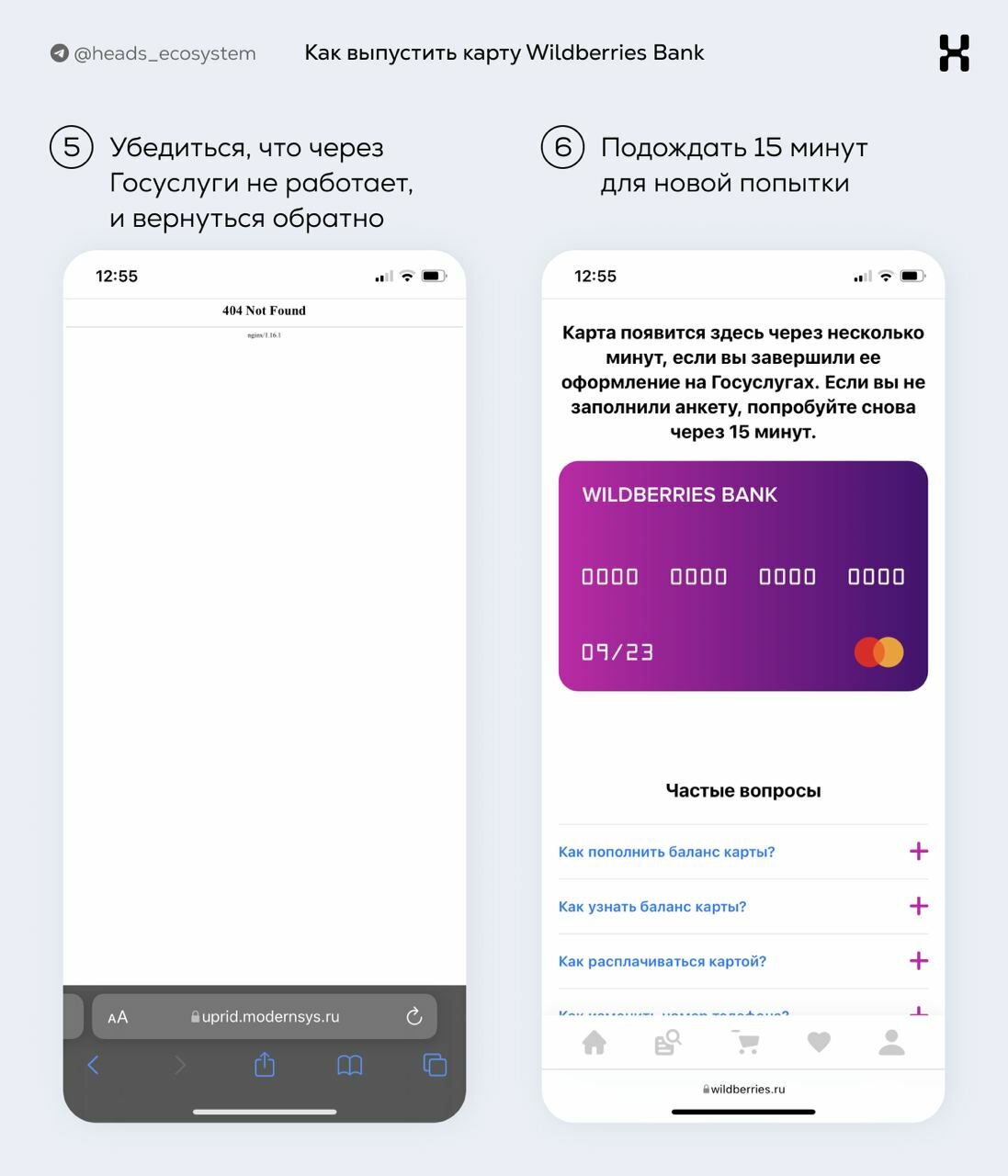 Как выглядит карта wildberries Wildberries подарок к 20 летию