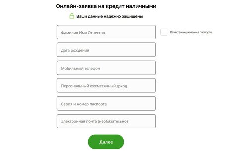 укажите виды кредита займ 700 рублей