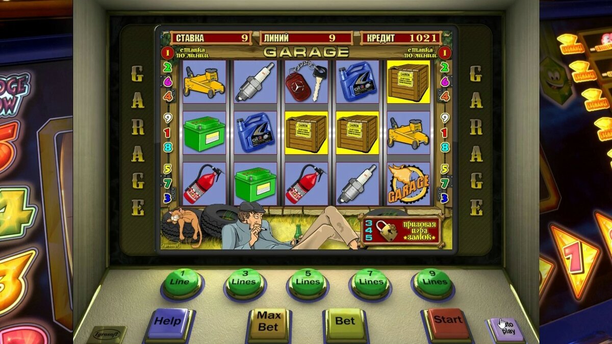 Игровой автомат гараж казино онлайн без первого взноса