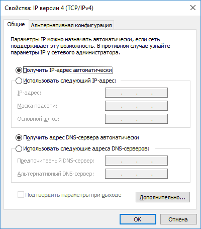 https://remontka.pro/images/ipv4-settings-edit.png