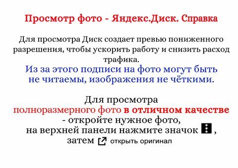 Яндекс Диск Качество Фото