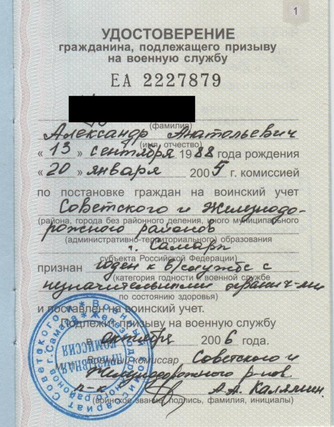 «Когда и для чего выдается приписное удостоверение.Военкомат.» — Яндекс Кью