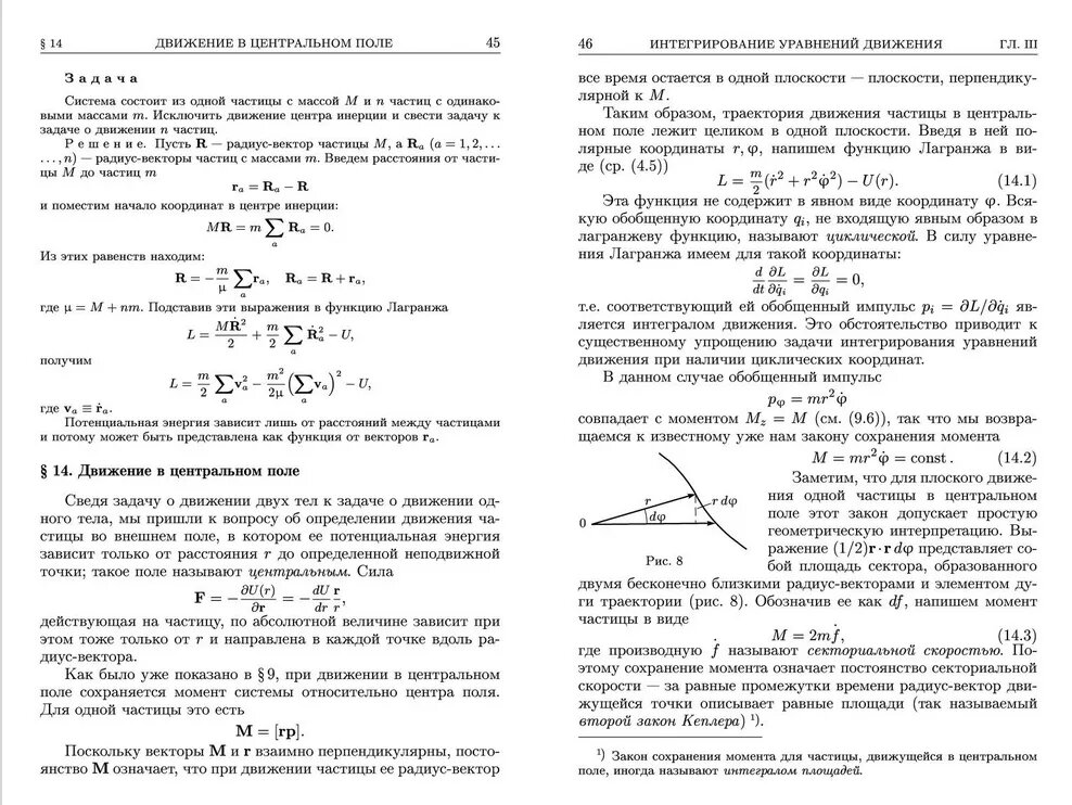 Почему луна не падает на землю проект по физике