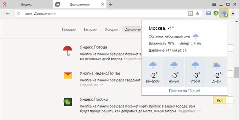 https://yastatic.net/doccenter/images/support.yandex.ru/ru/browser/freeze/2PTAZ-aLgqJkkm8SMMCs_wpfPZg.png