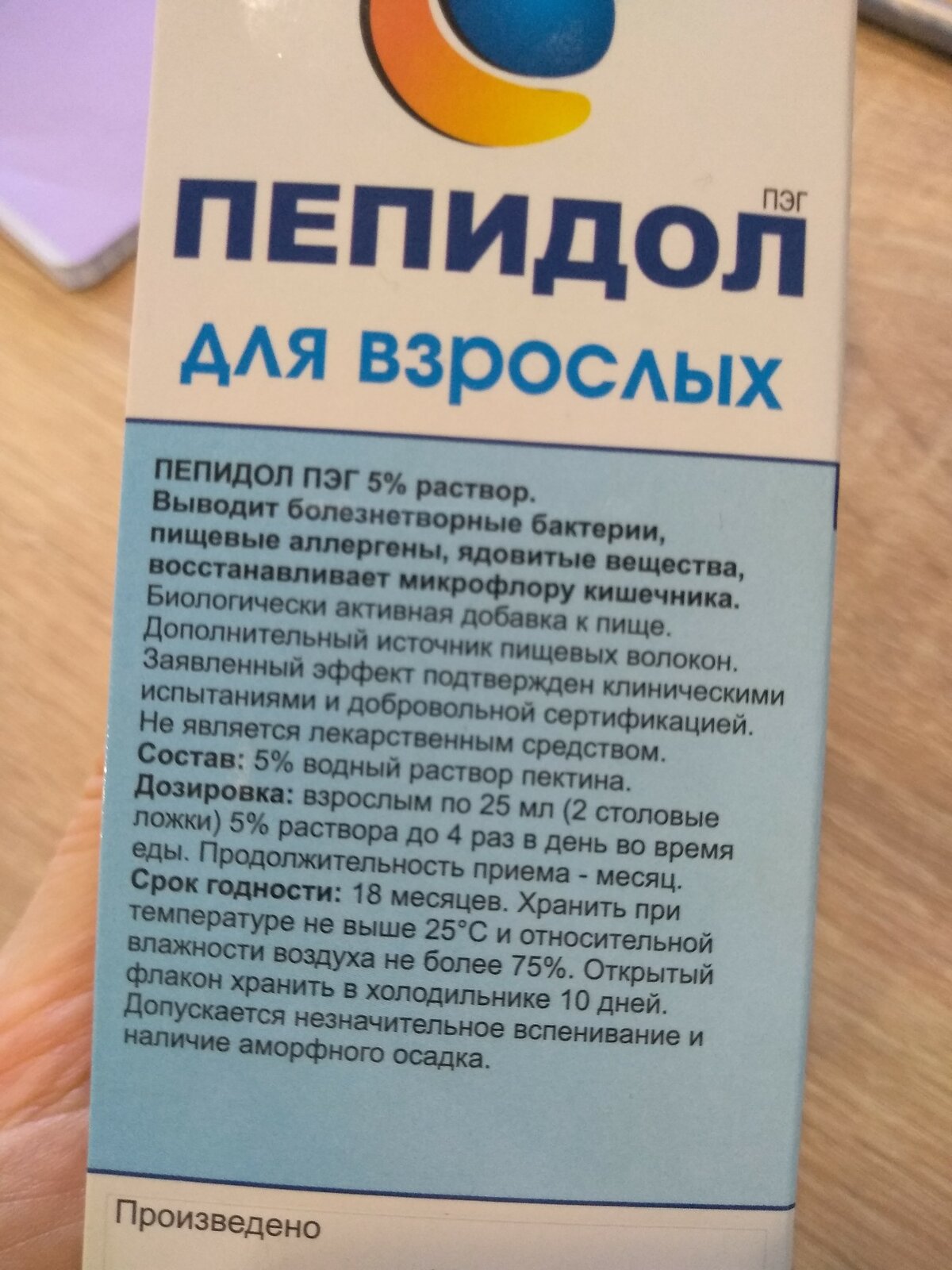 Купить пепидол-пэг раствор 5% 100 мл x 2 в городе Москва и МО в интернет-аптеке 