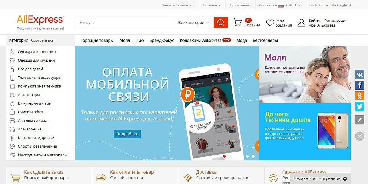 Али Баба Экспресс На Русском Интернет Магазин