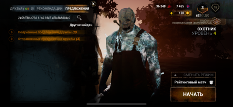 Dead by daylight как играть с ботами