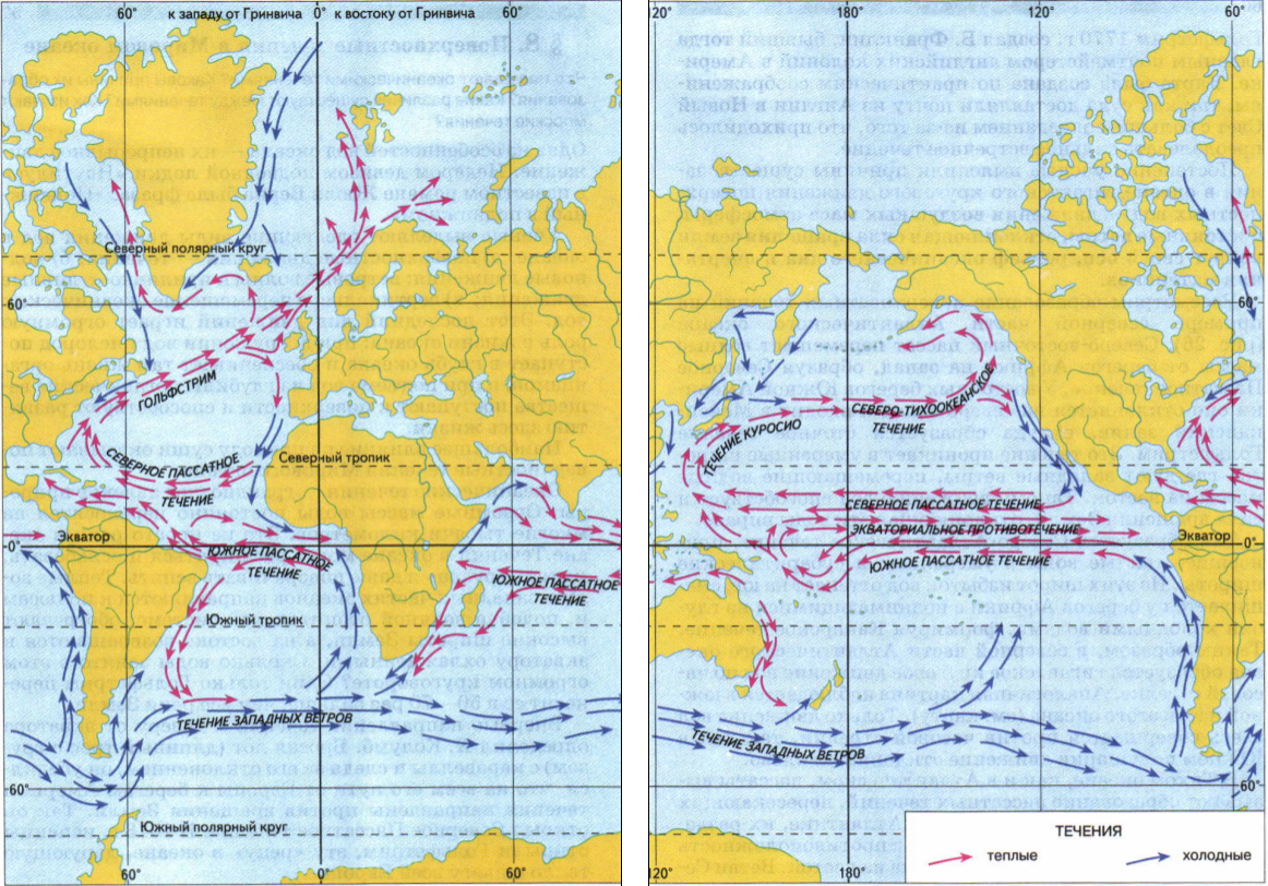 Карта течений мирового океана с названиями на русском