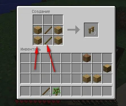 как сделать в майнкрафте забор