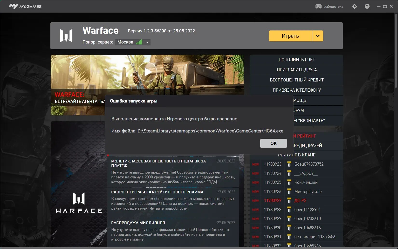 Warface steam версия фото 3