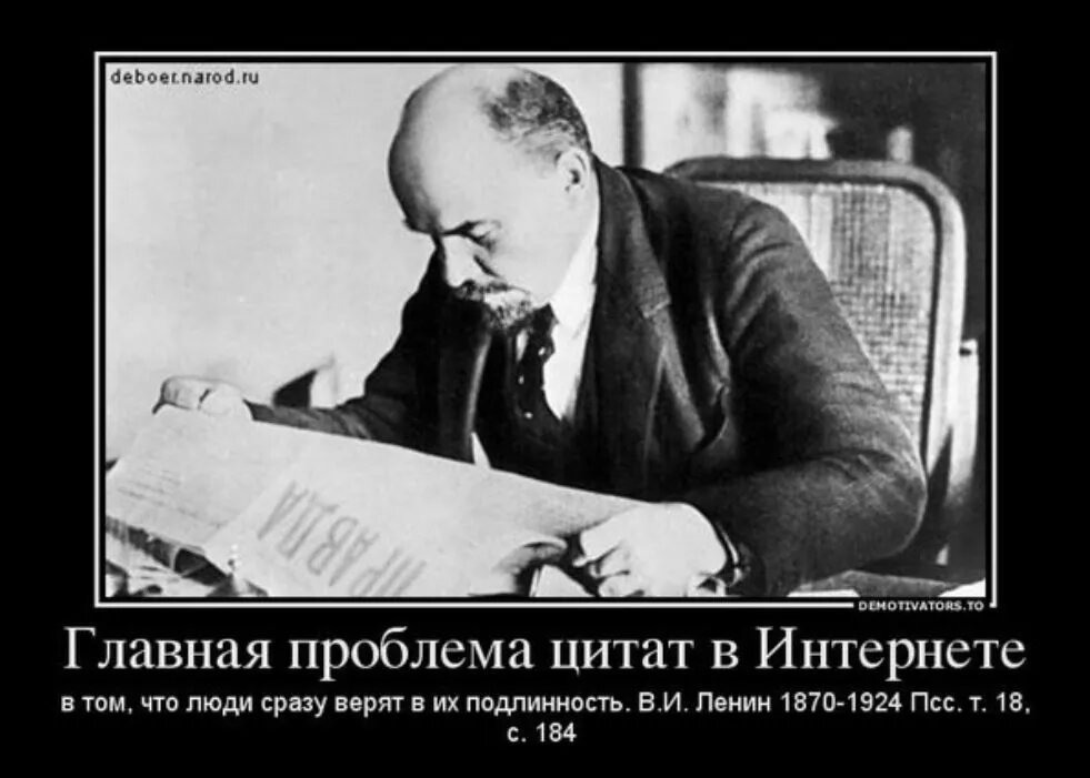 Ленин об интернете картинка