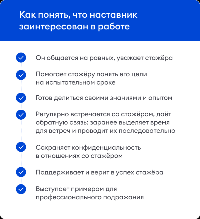 «Как создать систему наставничества в компании: краткий план » — Яндекс Кью