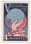 За мир и дружбу между народами Stamps.ru