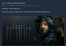 다이렉트게임즈 데스 스트랜딩 (PC)한국어판 예약 판매 안내 유저 예판 핫딜 뽐뿌 게시판