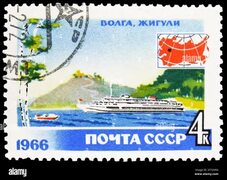 Ussr circa 1966 stamp printed hi-res stock photography and images - Page 2 - Alamy
