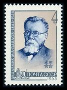 Почтовая марка СССР 1963г Загорский № 2736 - купить в Чебоксарах