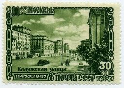 1947 800 лет Москвы 30 коп Калужская ул. растр ВР СК 1075(1) Сол. 1165 ** - покупайте на Auction.ru по выгодной цене. Лот из Кур