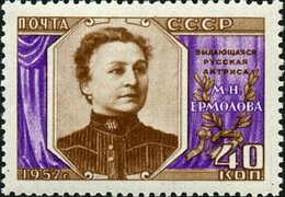 File:Stamp of USSR 2105.jpg - Wikimedia Commons