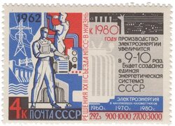 Электроэнергия Stamps.ru