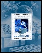 Почтовая марка СССР 1984г Загорский № 5493, 179 ПБ - купить в Туле