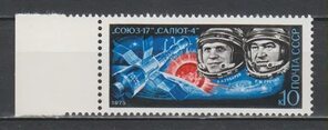 СССР.1975.4446.Союз-17. 10 к. А.А.Губарев, Г.М.Гречко. Поле слева. - покупайте на Auction.ru по выгодной цене. Лот из - Другие с