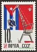 СССР 1963 г № 2863 Республика Куба Помощь Кубе Чистая MNH