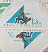 Купить почтовую марку СССР Спортивная борьба, цена 50 руб, 3282 по безналичному расчету