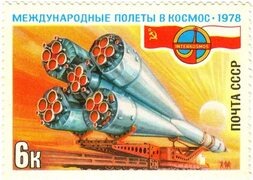 File:Stamp-ussr1978-international-space-flights-ussr-poland-0,06.png - Wikimedia Commons