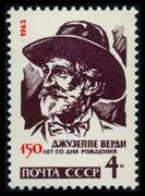 Почтовая марка СССР 1963г Загорский № 2820 - купить в Чебоксарах