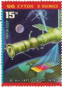 Наблюдение за звездами Stamps.ru