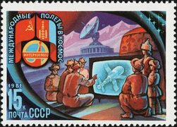 Файл:The Soviet Union 1981 CPA 5171 stamp (Soviet-Mongolian Space Flight. Mongolians watching space flight of orbital complex Sa