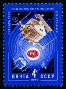 Почтовая марка СССР 1979г Загорский № 4870 - купить в Туле
