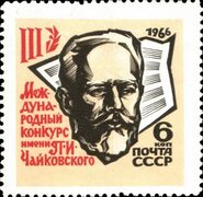 Pyotr Ilyich Tchaikovsky (1840-1893) On Stamps Ελληνικά Γραμματόσημα - Greek Stamps