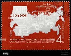 Ussr circa 1966 stamp printed hi-res stock photography and images - Alamy