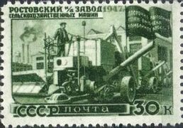 File:The Soviet Union 1947 CPA 1217 stamp (Rostov factory for agricultural machines).jpg - Wikimedia Commons