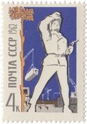 Жилищное строительство Stamps.ru