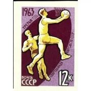 Купить марки 1963 III Спартакиада народов СССР. Баскетбол