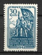 1941 Peoples Militia, Soviet Union USSR (Full Set, MNH) oldbid