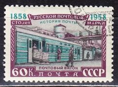 СССР, 1958 г., гаш, 100-летие русской почтовой марке
