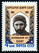 Почтовая марка СССР 1962г Загорский № 2626 - купить в Люберцах