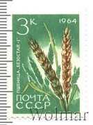 Марка почтовая 3 копейки. Пшеница. СССР
