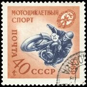 Марка - Мотоциклетный спорт 1959