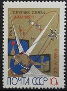 1966 СССР первый советский спутник связи Молния-1 ** - 195 - покупайте на Auction.ru по выгодной цене. Лот из Самарская область,