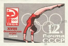 Марка - XVIII Олимпийские Игры в Токио - Упражнения на брусьях (без зубцов) 1964 - СССР - Знаменитые люди